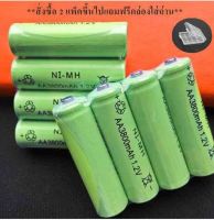 ถ่านชาร์จ NI-HM AA ความจุ3800mAh แพค8ก้อน