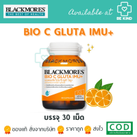 BLACKMORES  BIO C GLUTA IMU+ 30เม็ด แบลคมอร์ส ไบโอ ซี กลูต้า ไอมู+