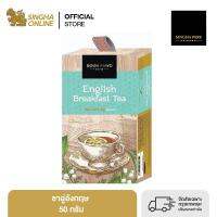 [จัดส่งเฉพาะกรุงเทพและปริมณฑลเท่านั้น]ชาอังกฤษ สิงห์ ปาร์ค 50 ก. Tea English Breakfast Singha Park 50 g (ไร่สิงห์ Singha Park)