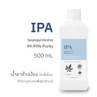 น้ำยาทำความสะอาดบ้อง IPA (500 mL) น้ำยาฆ่าเชื้อโรค น้ำยาล้างบ้องแก้ว Isopropyl alcohol ความเข้มข้น 99.99%