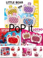 PoP it ป๊อปอิท ป็อปอิท ของเล่นบีบกด ป๊อปอิทไฟฟ้า เกมส์กด Pop It ของเล่นเสริมพัฒนาการ ฝึกสมอง มีเสียง มีไฟ