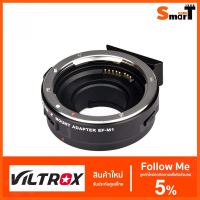 SALE Viltrox EF-M1 Auto Focus Lens Mount Adapter Ring AF ,EXIF Adapter for Canon EF/EF-S Lens to M4/3 Olympus /Panasonic came ##กล้องถ่ายรูป ถ่ายภาพ ฟิล์ม อุปกรณ์กล้อง สายชาร์จ แท่นชาร์จ Camera Adapter Battery อะไหล่กล้อง เคส