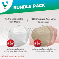 [แพ็กคู่] VFINE Mask รุ่น KN95 Disposable  รุ่น KN95 คอปเปอร์ (5 ชิ้น/รุ่น)