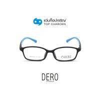 DERO แว่นสายตาเด็กทรงเหลี่ยม 9804-C5  size 48 (One Price) By ท็อปเจริญ