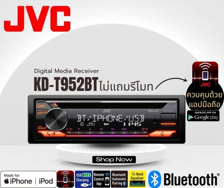 ของเเท้เสียงดี-jvc-รุ่น-kd-t952bt-วิทยุเครื่องเสียงติดรถยนต์-ขนาด1din-เล่น-บลูทูธ-ยูเอสบี-mp3-usb-bluetooth-เครื่องเสียงติดรถยนต์ราคาถูก-แบรนด์ญี่ปุ