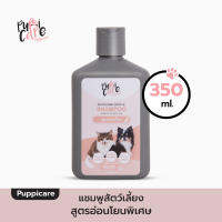 Puppicare แชมพูทำความสะอาดสัตว์เลี้ยง สูตรอ่อนโยนพิเศษ 350 ml