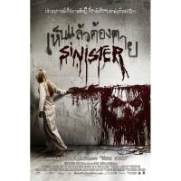 Sinister เห็นแล้วต้องตาย ภาค 1-2 DVD Master เสียงไทย (เสียง ไทย/อังกฤษ ซับ ไทย/อังกฤษ ( ภาค 1 ไม่มีซับ อังกฤษ )) DVD