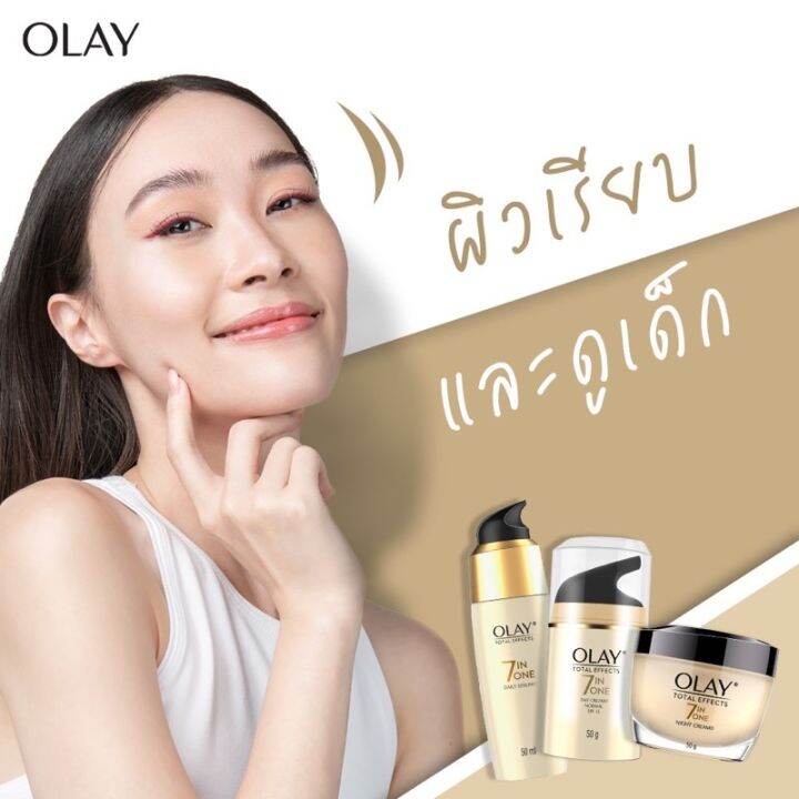 แพ็คคู่-เดย์ครีม-ไนท์ครีม-exp-01-26-olay-โอเลย์-total-effects-สูตรป้องกันริ้วรอย-เดย์ครีม-50g-ไนท์ครีม-50g