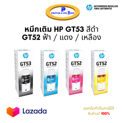 หมึกขวด HP GT53 BLACK  GT52 Cyan  GT52 Magenta GT52 Yellow  Original Ink Bottle ของแท้ 100%