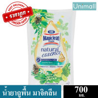 มาจิคลีน ผลิตภัณฑ์ทำความสะอาดพื้น แห้งเร็ว สบายเท้า 700-750 มล. ? เนเชอรัลถุงเติม(สีเขียว) 700มล.