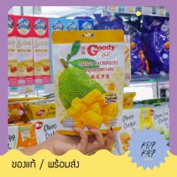 สินค้าขายดี ขนุนทอดกรอบ ตรา Goody น้ำหนัก 60 กรัม (300994)