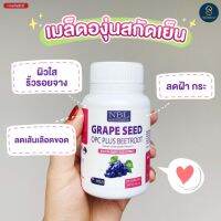 NBL Grape seed [โปรฯ 3 ฟรี 1 ] เมล็ดองุ่นสกัดเข้มข้น จากออสเตรเลีย ฟื้นฟูผิวหมองคล้ำ สว่าง สดใส ส่งฟรี