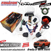 กันขโมยรีโมทติดรถยนต์ คุณภาพดี ทนทาน EQUATOR A05 สำหรับ ISUZU D-MAX ALLNEW EQUATOR A05  FOR ISUZU D-MAX ALL NEW รีโมทกันขโมยติดนถยนต์ คุณภาพดี