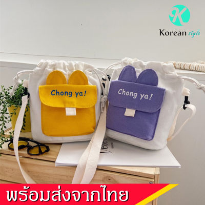 Koreafashionshop(KR1414) -E2กระเป๋าสะพายข้างใบเล็กหูรูด สพายข้างแคนวาส กระเป๋าใบเล็ก กระเป๋าถือใบเล็ก กระเป๋า2021