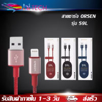 สายชาร์จเร็วORSEN รุ่น S9L สายชาร์จสำหรับไอโฟน คุณภาพสูง ไนลอนถัก 2.1A Fast Charging Cable รองรับการใช้งาน ios ทุกรุ่น ของแท้ รับประกัน1ปี BY HITECH STORE