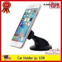 ✨✨#BEST SELLER?? kakudos CarHolder ขาตั้งมือถือแม่เหล็ก K108เกรดA พลาสติก ด้านกันความร้อน ##ที่ชาร์จ หูฟัง เคส Airpodss ลำโพง Wireless Bluetooth คอมพิวเตอร์ โทรศัพท์ USB ปลั๊ก เมาท์ HDMI สายคอมพิวเตอร์