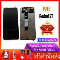 หน้าจอ Redmi9T หน้าจอ LCD พร้อมทัชสรีน - xiaomi Redmi9t