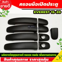 ครอบมือจับประตู Ford Everest 2015-2020 รุ่น รองTop/ไม่TOP สีดำด้าน