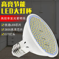 Qianchun lighting LED the lamp Cup E27 household PC energy-saving bulb 126 beads 200 beads 300 beads indoor lighting the lamp CupCHN-Q