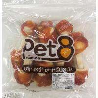 SUD ขนมสุนัข Pet8 สันในไก่ พันกระดูกผูก 4.5" 450 กรัม (JJA55) ขนมหมา  ขนมขัดฟัน