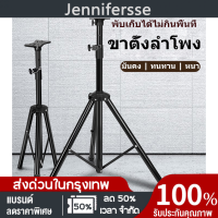 ขาตั้งลำโพงเหล็ก แบบตั้งพื้น ปรับระดับได้ ความสูง 60 ซม. - 120 ซม. สำหรับฟังเพลงและติดตั้งโฮมเธียเตอร์