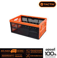 ลังตระกร้าพับได้ TWO รุ่นTONE 320232 TACIX  ขนาดสินค้า กว้าง 50.5 x 3 3.5 x 22 ซม.