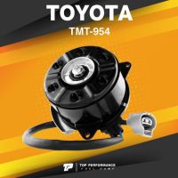 FAN MOTOR (ประกัน 3 เดือน) มอเตอร์พัดลม TOYOTA ALTIS 14-17 / CAMRY HYBRID / มีสาย ไซซ์ S - TMT-954 - TOP PERFORMANCE JAPAN - หม้อน้ำ โตโยต้า อัลติส