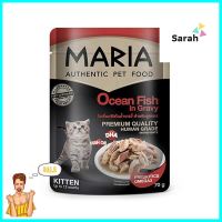 อาหารเปียกแมว MARIA KITTEN OCEAN IN GRAVY 70 ก.WET CAT FOOD MARIA KITTEN OCEAN IN GRAVY 70G **สามารถออกใบกำกับภาษีได้ค่ะ**