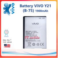 แบตเตอรี่ แท้ Battery for ViVO Y17 2019, Y18, Y21, Y27, Y35, Y37, Y51, Y53, Y55, Y69, Y71, Y81- Vivo Y21 ส่งตรงจาก กทม. รับประกัน 6 เดือน