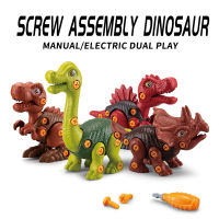 DIY Dinosaur Toy Building Blocks STEM Screw Assembly Bricks Construction Model Educational Games Easter Gift for Boy Girl Kid