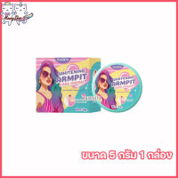 NARIN ARMPIT CARE CREAM นริน อาร์มพิท แคร์ ครีม ครีมเต่าขาว นริน [ขนาด 5 กรัม ] [1กล่อง ]