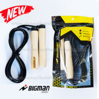 ฺBIGMAN เชือกกระโดด รุ่น Speed X สาย PVC 5.5 mm สามารถปรับความยาวได้