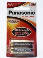 Panasonic Alkaline AA แพ็ค 2 ก้อน จำนวน 4 แพ็ค (8ก้อน)