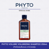 PHYTO VOLUME VOLUMIZING SHAMPOO 250 ml.