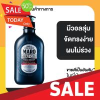 แชมพูสระผมดำ แชมพูแก้ผมร่วง ชมพูออแกนิค [สินค้าขายดี] Maro 3D Volume Up Shampoo 460ML แชมพูขายดีอันดับ1ในญี่ปุ่น ผมหนา มีวอลลุ่ม มาโร่ ทรีดี วอลลุ่มอัพ แชมพูบำรุงผม ผมดำ