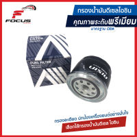 Aisin กรองโซล่า Mitsubishi Triton ปี02-14 Pajero sport ปี02-14 4D56 4M40 / กรองดีเซล / 1770A373 / FLFM-4002