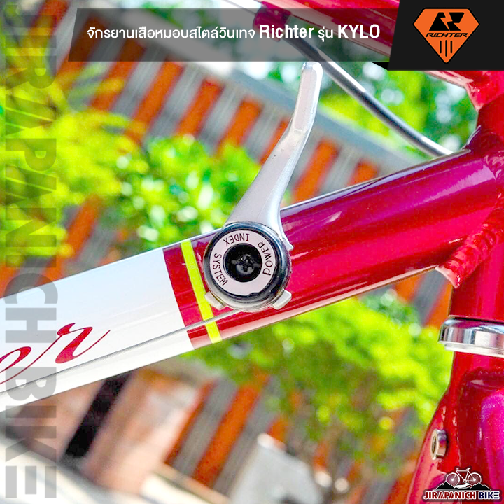 จักรยานเสือหมอบสไตล์วินเทจ-richter-รุ่น-kylo-14-สปีด-ชุดขับเคลื่อน-shimano-tourney-น้ำหนัก-10-กิโลกรัม