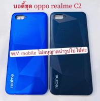 bodyชุด oppo realme C2 แกนกลาง+ฝาหลัง+เลนส์กล้อง+ปุ่มสวิตนอก บอดี้ชุด (แถมไขควงชุด)