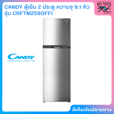 CANDY ตู้เย็น 2 ประตู ความจุ 9.1 คิว รุ่น CRFTM259OFFI