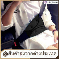 【ราคาถูก】รถเด็กผ้าใบนิรภัยสายรัดแผ่นปรับแต่งที่นั่งเด็กคลิปหนีบเข็มขัด Car Children Safety Cover Clip - INTL