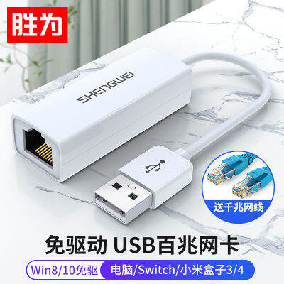 ชนะ USB ตัวแปลงอินเทอร์เฟซตัวขยายการ์ดเครือข่าย100 M Type-C อะแดปเตอร์พอร์ตเครือข่าย Gigabit