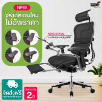 DF Prochair | เก้าอี้เพื่อสุขภาพ รุ่น Ergo2 Top Plus T168