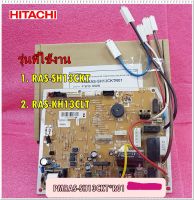 อะไหล่ของแท้/เมนบอร์ดแอร์ฮิตาชิ/P.W.B MAIN/HITACHI/PMRAS-SH13CKT*R01/RAS-SH13CKT/RAS-KH13CLT