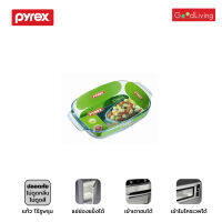 Pyrex Roaster ถาดอบแก้ว รุ่น P-00-230B (สีขาวใส)