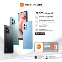 Xiaomi Redmi Note12 4+128GB EU Grey หน้าจอ 6.67 นิ้ว กล้องสามตัว 50 ล้านพิกเซล แบตเตอรี่ Snapdragon 685 Octa Core 5,000mAh