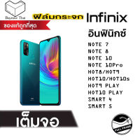 ฟิล์มกระจกกาวเต็มจอ Infinix note8 note10 pro hot8 hot9 play smart5 ฟิล์มกระจก JDO film