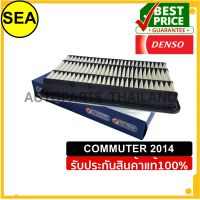 กรองอากาศ DENSO สำหรับ TOYOTA COMMUTER 2014 #2603001200 (1ชิ้น)