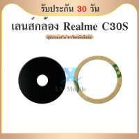 เลนส์กล้อง Realme C30S กระจกกล้องหลัง Realme C30S