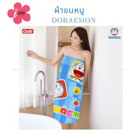 i-Biley Doraemon TDP-2206 ผ้าขนหนู ขนาด 30x60 นิ้ว ลายลิขสิทธิ์ ของแท้