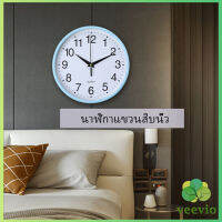 Veevio นาฬิกาแขวนทรงกลม นาฬิกาเดินเงียบ  เรียบง่ายและมีสไตล์  wall clock